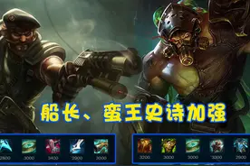 S12必出的两件“乱斗神器”，派克卡特无限大招，法师成为永动机图片