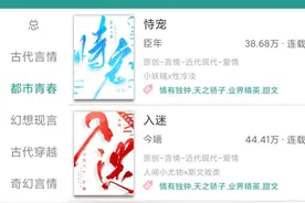 大胆开麦，晋江VIP金榜就这？图片