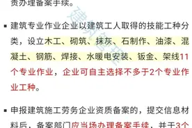又一省：施工劳务资质改为备案制！实行电子化申报图片