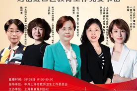 直播预告 丨 @虹口家长，这场和虹口教育掌门人的对话不能错过→图片