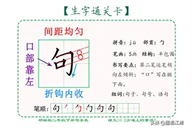 【语文学得好，基础要牢靠】生字通关《沙滩上的童话》（二下）图片
