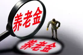 即将到来的全国社保统筹，会给我们带来什么样的好处？图片