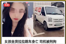 女孩坐货拉拉跳车前1分钟监控曝光！司机家属：我儿子人很老实…图片