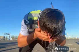 走路就是麻辣烫，坐下就是铁板烧！烈日下的兵团“焦警”长这样......图片
