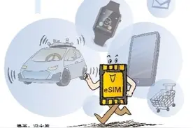 深圳已开展eSIM业务试点，撬动多重商机图片