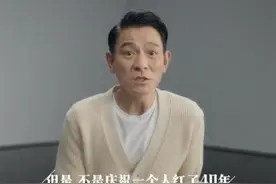 刘德华庆祝出道40周年！59岁仍健壮似小伙，自言只是会哭的普通人图片