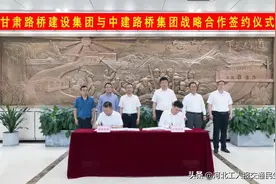 强强联手！中建路桥集团与甘肃路桥建设集团签署战略合作协议图片