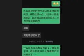 知乎10k赞：面试官：“请在1分钟内要到我的微信”，答案意想不到图片