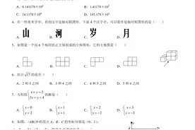 2021年天津市中考数学试卷+答案图片