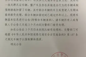 桐梓县交警大队关于报废处理交通违法扣留车辆的公告图片