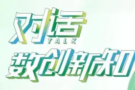 聚焦数字经济产业，对话北广深莞领袖四地创业青年图片