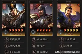 三国志战略版s3赛季7套主流阵容：上限T0保底T1，全是顶配图片