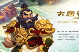梦幻西游手游周年庆：大唐官府以爆炸的伤害和凌厉的点杀为名图片