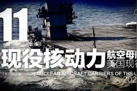 美国所有现役核动力航空母舰——盘点图片