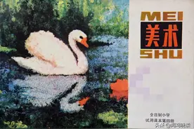 80后童年时光最喜欢的课本，发到手里时马上要翻看一遍图片