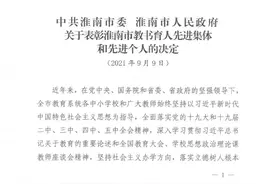 表彰决定！图片