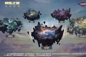 《魔域》挑战网游极限！一个副本20种玩法，玩家打到不愿退出图片