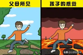 7幅插画告诉你，孩子与成年人是如何看待这个世界的图片