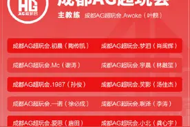 KPL十七支战队大名单官宣，久诚梦泪吉祥物，EDGM破罐破摔图片
