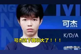 可杰“涉黄”事件到底会禁播多久？借鉴韩涵夹子门先例，玩的太大图片