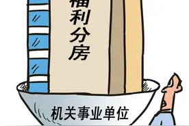 事业单位改革，哪些单位会被撤销？哪些编制会被收回？图片