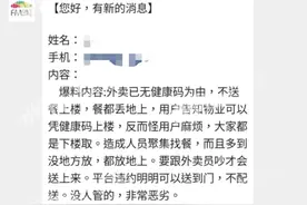 福州五四路一写字楼门口外卖堆积成山？平台：不送上门，罚！图片