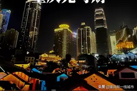 格局打开，重庆未来十五年，有这3张王炸牌图片