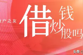 中联重科暴跌76%，散户还能不能买？图片