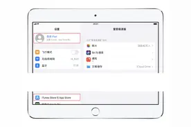 共享 Apple ID 怕泄露个人信息？下载软件别登错地方图片