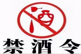 公务员有“新规”，下班时间也要“戒酒”，铁饭碗忽然“不香”了图片