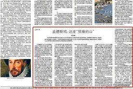 【一家之言】孟德斯鸠：这座“贫瘠的山”图片