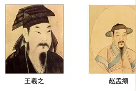 看看历史上的王羲之、赵孟頫和李邕怎么写盖字的图片