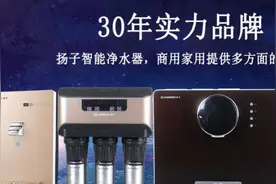 扬子净水器口碑怎么样？30年实力品牌，国产净水器中的大品牌图片