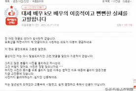 韩国大势男演员被曝是渣男！逼前女友堕胎、骂前辈导演和对手演员图片