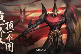 26号碎片商店轮换，五虎登场提上日程，留88碎片给新辅王图片