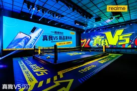 3 分钟闪充千元机，realme V5 正式发布图片
