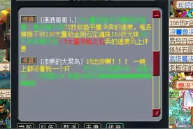 梦幻西游：苦行8年的号终于解封，骗子行骗得手后发信息嘲讽​图片