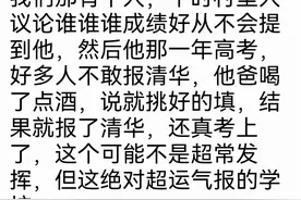 你都遇到过哪些大神级的同学？整天就上课睡觉，考试年级前五图片