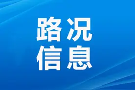 中秋遇上雨，封闭、管制…山西省高速路况汇总（持续更新）图片