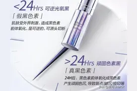夏可叔叔扒产品——欧莱雅注白瓶图片
