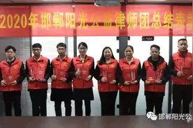 第二届邯郸阳光公益中心“十佳律师”名单揭晓图片