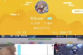 王者荣耀18岁主播直播涉黄，粉丝高达200万，切屏速度不及超管快图片
