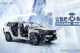 将一辆Jeep大指挥官拆解开来，你能看到的干货都在这里了图片
