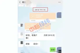 花生好车履遭投诉：低首付背后含高收费？平台回应不存在利息图片