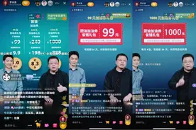 超1万份优惠礼券秒空，团油引爆罗永浩直播间图片