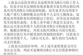 买家交易款汇入销售经理个人账户 法院：不构成表见代理 支付行为认定无效图片