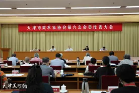 王书平连任天津市美术家协会主席图片