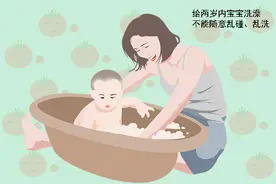 医生：宝宝2岁前有3个部位，无论多脏也要忍着，不可随意清洗图片