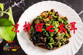 凉拌田七木耳 中老年人多吃对身体大有裨益 简单易做 营养美味图片