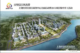 上饶向西，看见一座怎样的“未来之城”图片